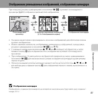 Страница 103