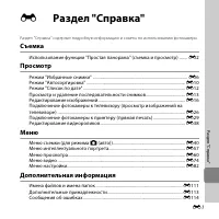 Страница 133