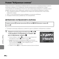 Страница 138