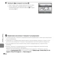 Страница 154