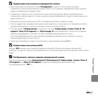 Страница 179