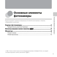 Страница 23