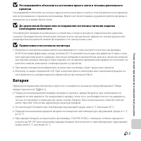 Страница 255