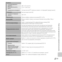 Страница 271