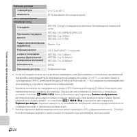 Страница 272