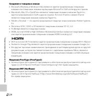 Страница 276