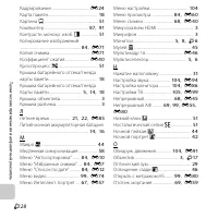 Страница 280