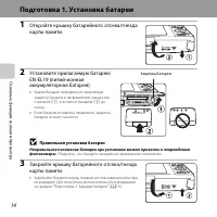 Страница 36