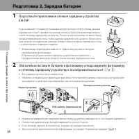 Страница 38