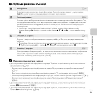 Страница 49