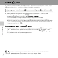 Страница 60