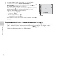 Страница 74