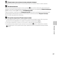 Страница 85