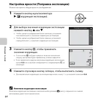 Страница 86