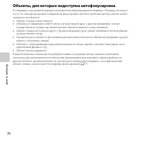 Страница 98