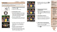 Страница 101