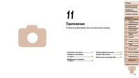 Страница 172