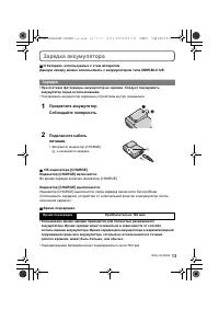 Страница 13