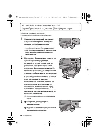 Страница 14