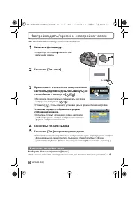 Страница 16