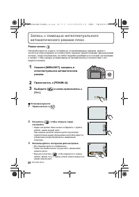 Страница 20