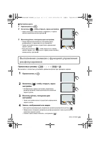 Страница 21