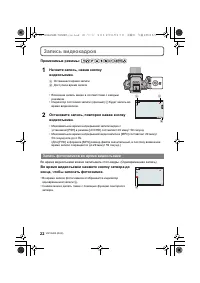 Страница 22