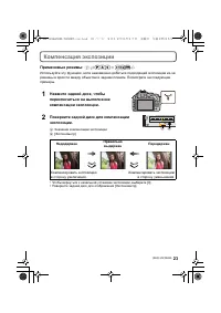 Страница 23
