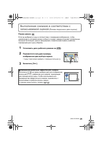 Страница 25