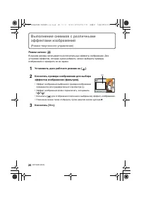 Страница 26