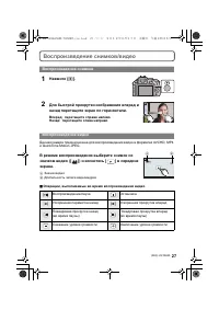 Страница 27