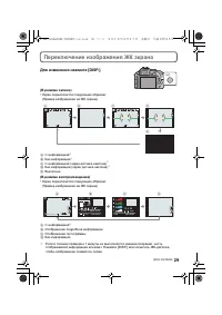 Страница 29