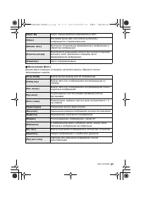 Страница 37