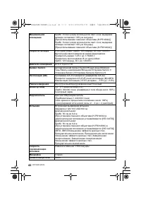 Страница 42