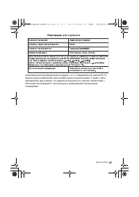 Страница 47