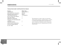 Страница 16