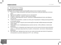 Страница 32
