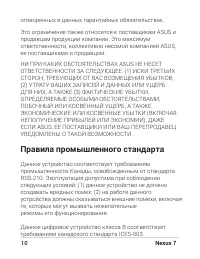 Страница 10