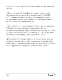 Страница 12