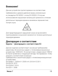 Страница 13