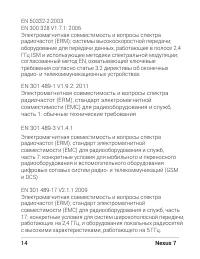 Страница 14