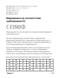 Страница 15