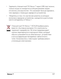 Страница 17