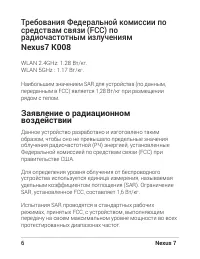 Страница 6