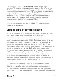 Страница 9