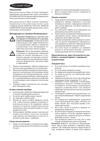 Страница 4