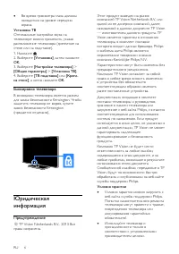 Страница 6