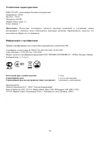 Страница 19