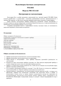 Страница 2