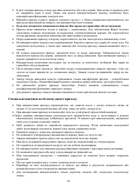 Страница 22